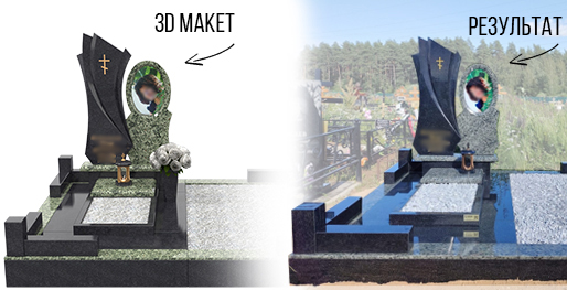 3D-макет памятника